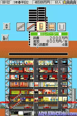 Image n° 3 - screenshots : Tower DS, The